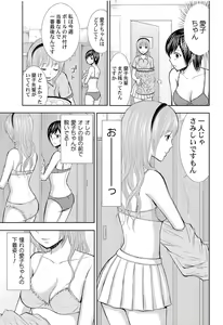 Page 41 of Pantsu no Ana - preview thumbnail