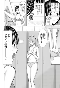 Page 44 of Pantsu no Ana - preview thumbnail
