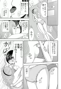 Page 47 of Pantsu no Ana - preview thumbnail