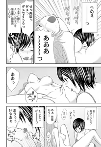 Page 52 of Pantsu no Ana - preview thumbnail