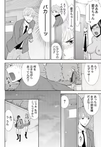Page 56 of Pantsu no Ana - preview thumbnail