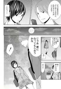 Page 58 of Pantsu no Ana - preview thumbnail
