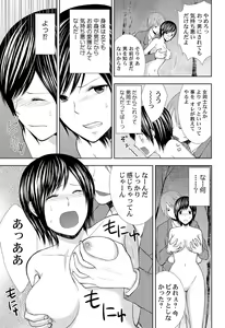 Page 63 of Pantsu no Ana - preview thumbnail