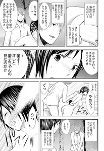 Page 67 of Pantsu no Ana - preview thumbnail