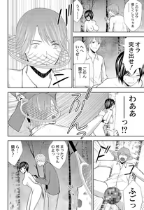Page 68 of Pantsu no Ana - preview thumbnail