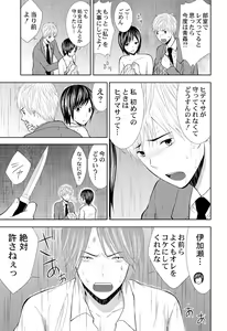 Page 69 of Pantsu no Ana - preview thumbnail