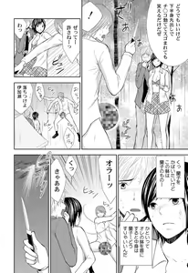 Page 70 of Pantsu no Ana - preview thumbnail