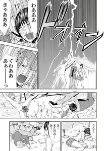 Page 71 of Pantsu no Ana - preview thumbnail