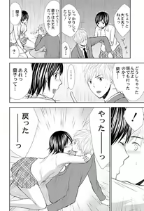 Page 72 of Pantsu no Ana - preview thumbnail