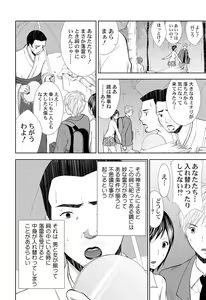 Page 76 of Pantsu no Ana - preview thumbnail