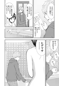 Page 78 of Pantsu no Ana - preview thumbnail