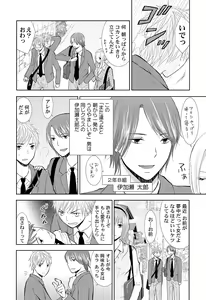 Page 8 of Pantsu no Ana - preview thumbnail