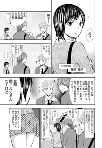 Page 9 of Pantsu no Ana - preview thumbnail