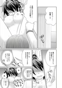 Page 56 of Chinko. ~Nyotaika Shita Ore wa Are o Soushitsu Shita!~ - preview thumbnail