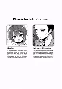 Page 3 of Neko Kawaigari - preview thumbnail