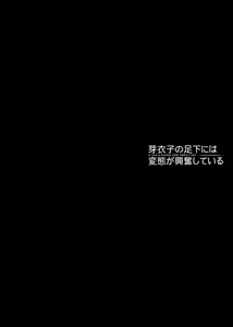 Page 3 of Meiko no Ashimoto ni wa Hentai ga Koufun shiteiru - preview thumbnail