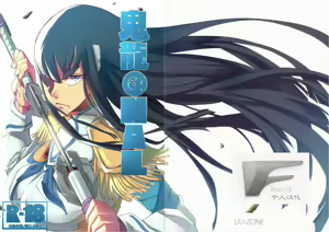 Page 3 of Kiryuuin@NAL - preview thumbnail