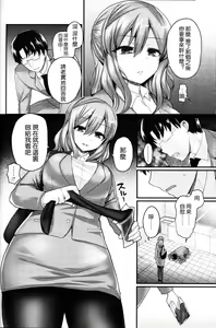 Page 4 of Tousaku no Hokorobi - preview thumbnail