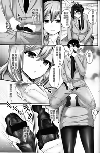 Page 5 of Tousaku no Hokorobi - preview thumbnail