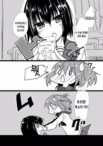 Page 3 of Koisuru Riyona-chan | 사랑하는 리요나 쨩 - preview thumbnail