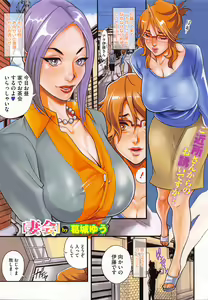 Page 4 of COMIC HOTMILK 2016-05 - preview thumbnail