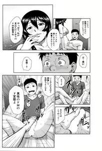 Page 512 of COMIC Mugen Tensei 2016-05 - preview thumbnail