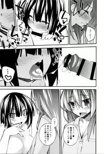 Page 422 of COMIC Anthurium 2016-05 - preview thumbnail