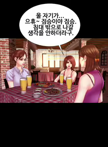 Page 102 of My Wife Ch. 1-12 - preview thumbnail
