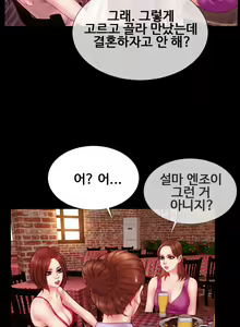 Page 103 of My Wife Ch. 1-12 - preview thumbnail