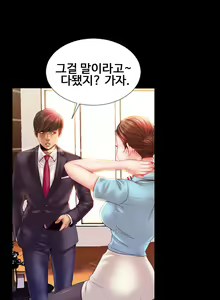 Page 11 of My Wife Ch. 1-12 - preview thumbnail