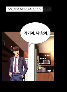 Page 120 of My Wife Ch. 1-12 - preview thumbnail