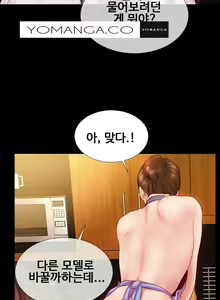 Page 121 of My Wife Ch. 1-12 - preview thumbnail