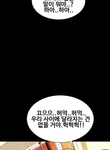 Page 129 of My Wife Ch. 1-12 - preview thumbnail