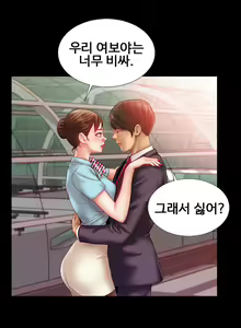 Page 13 of My Wife Ch. 1-12 - preview thumbnail