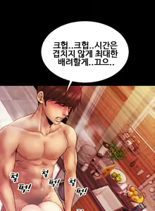Page 131 of My Wife Ch. 1-12 - preview thumbnail