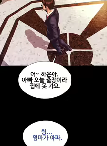 Page 135 of My Wife Ch. 1-12 - preview thumbnail