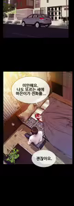 Page 136 of My Wife Ch. 1-12 - preview thumbnail