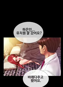Page 137 of My Wife Ch. 1-12 - preview thumbnail
