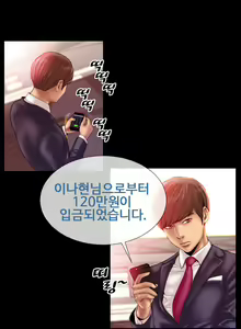 Page 14 of My Wife Ch. 1-12 - preview thumbnail