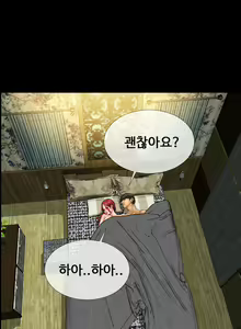 Page 148 of My Wife Ch. 1-12 - preview thumbnail