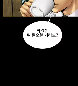 Page 156 of My Wife Ch. 1-12 - preview thumbnail