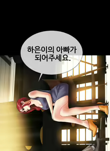 Page 157 of My Wife Ch. 1-12 - preview thumbnail