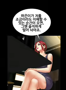 Page 161 of My Wife Ch. 1-12 - preview thumbnail