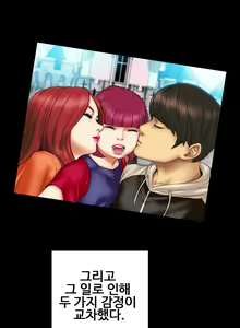 Page 169 of My Wife Ch. 1-12 - preview thumbnail