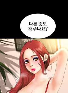 Page 171 of My Wife Ch. 1-12 - preview thumbnail