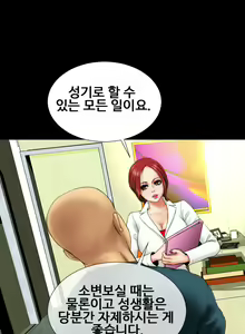 Page 179 of My Wife Ch. 1-12 - preview thumbnail