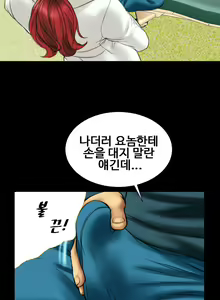 Page 180 of My Wife Ch. 1-12 - preview thumbnail