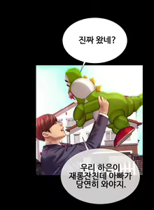Page 18 of My Wife Ch. 1-12 - preview thumbnail