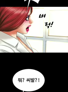 Page 181 of My Wife Ch. 1-12 - preview thumbnail