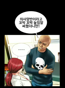 Page 182 of My Wife Ch. 1-12 - preview thumbnail